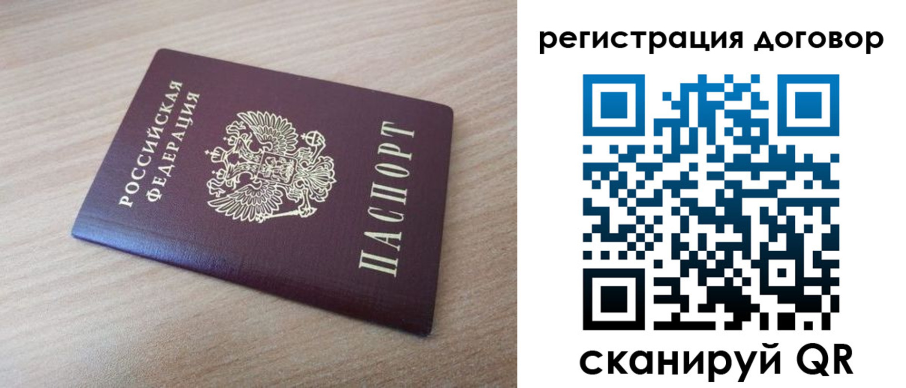 прописка для военкомата в Сосновке